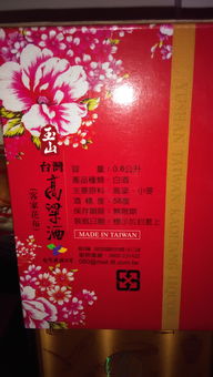 追鳳曬玉山高粱酒客家花布